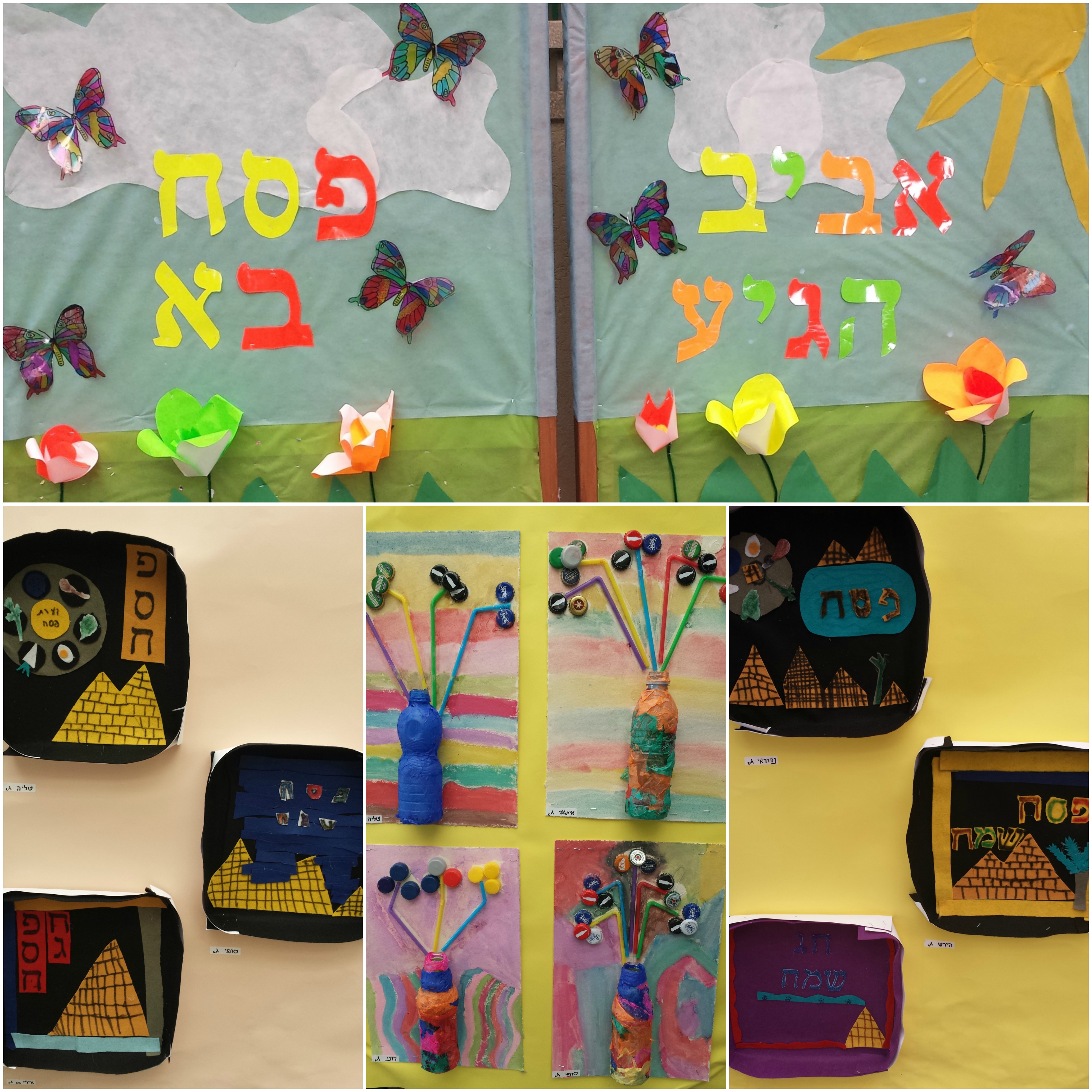 אמנות 2016-17, ביה”ס אהרון דוידי by netayona - Illustrated by נטע יונה - Ourboox.com