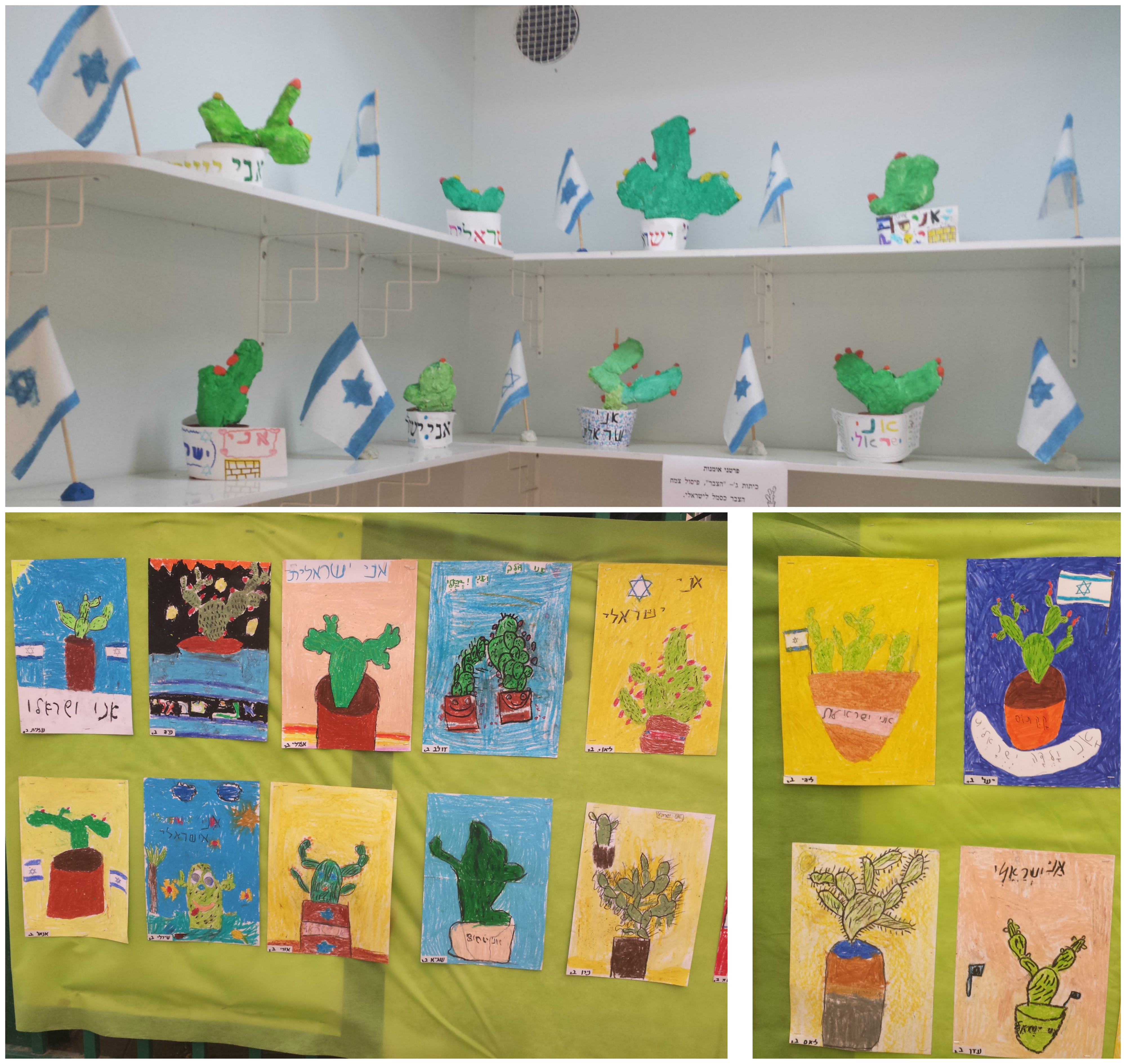 אמנות 2016-17, ביה”ס אהרון דוידי by netayona - Illustrated by נטע יונה - Ourboox.com