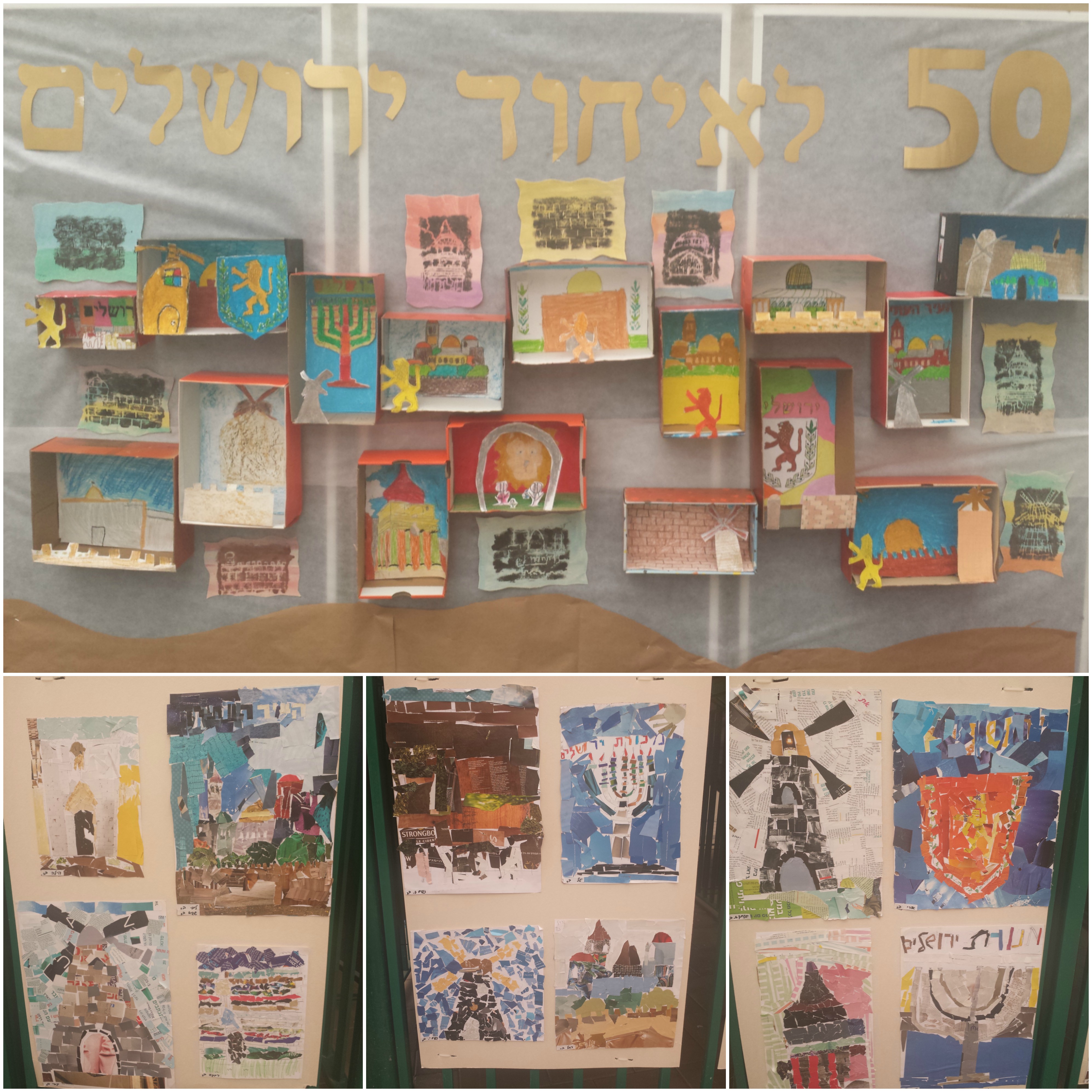 אמנות 2016-17, ביה”ס אהרון דוידי by netayona - Illustrated by נטע יונה - Ourboox.com