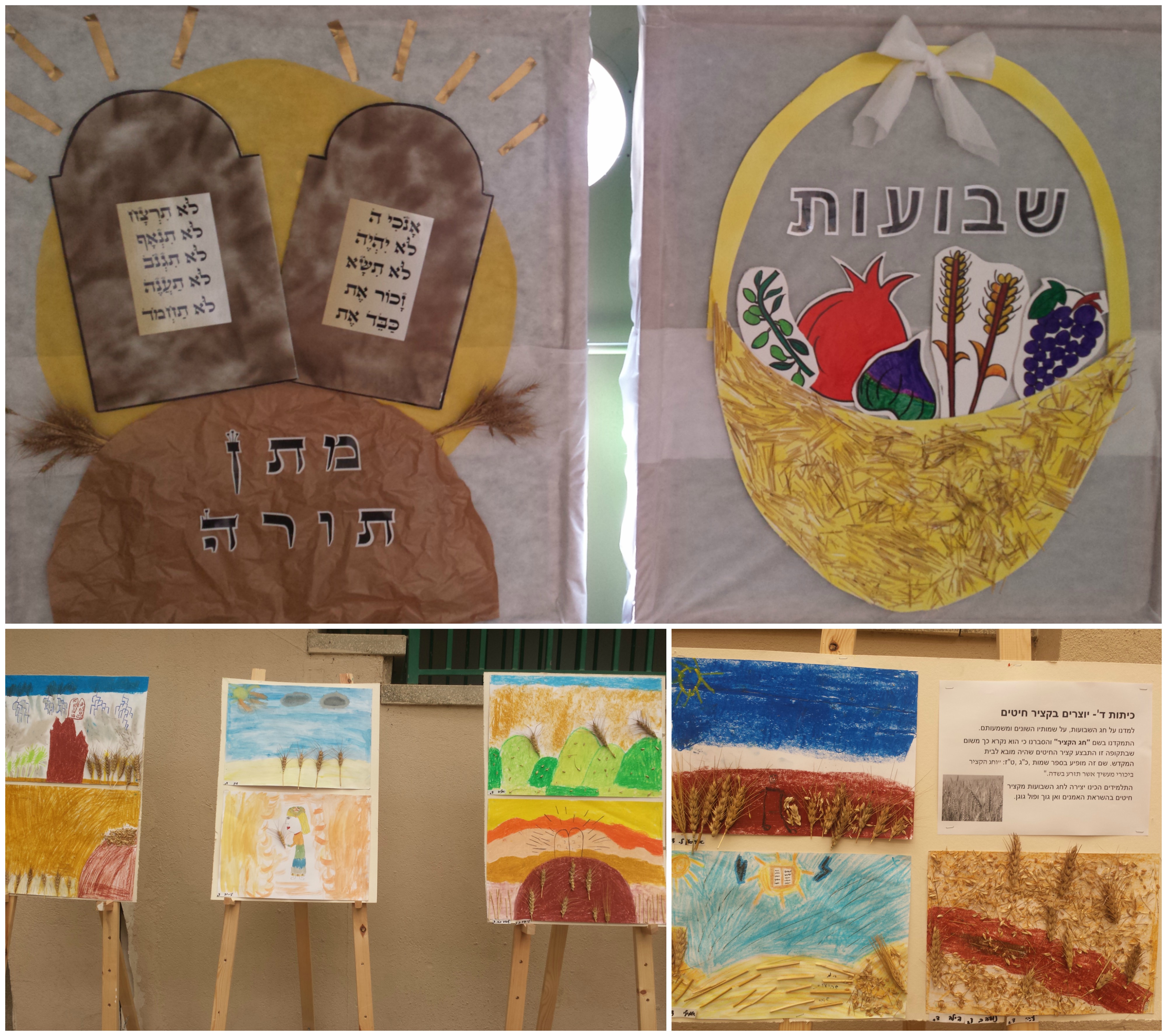 אמנות 2016-17, ביה”ס אהרון דוידי by netayona - Illustrated by נטע יונה - Ourboox.com