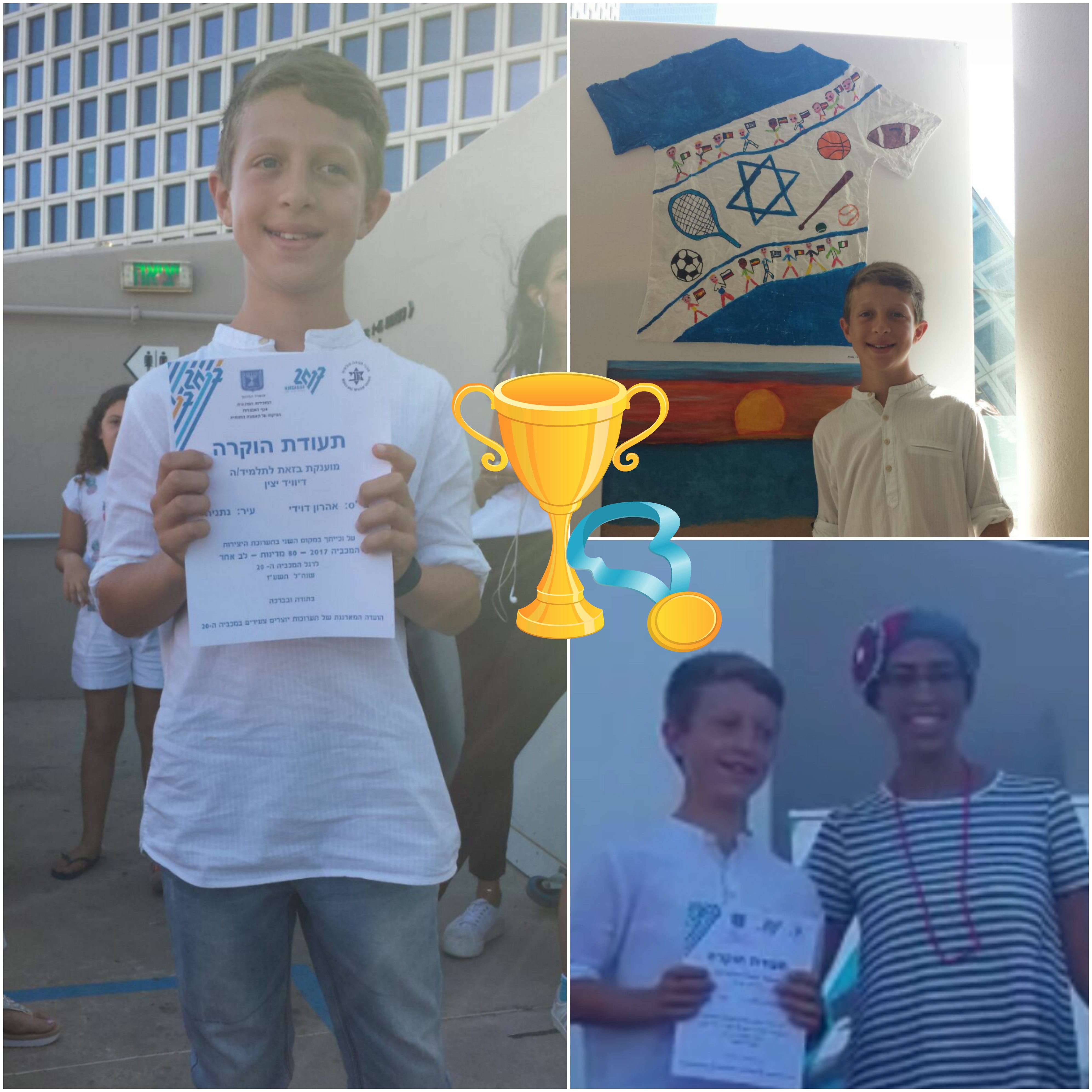 אמנות 2016-17, ביה”ס אהרון דוידי by netayona - Illustrated by נטע יונה - Ourboox.com