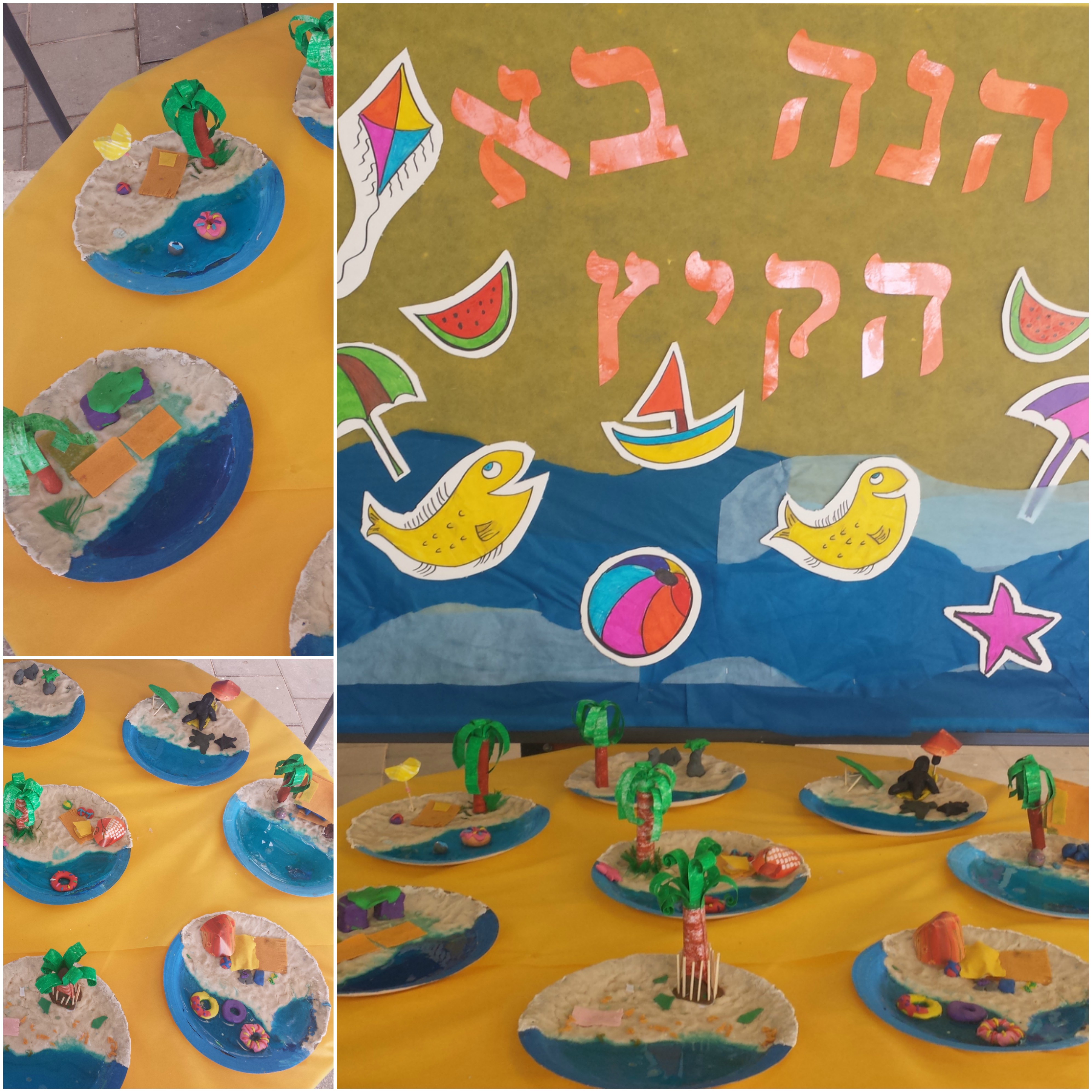 אמנות 2016-17, ביה”ס אהרון דוידי by netayona - Illustrated by נטע יונה - Ourboox.com