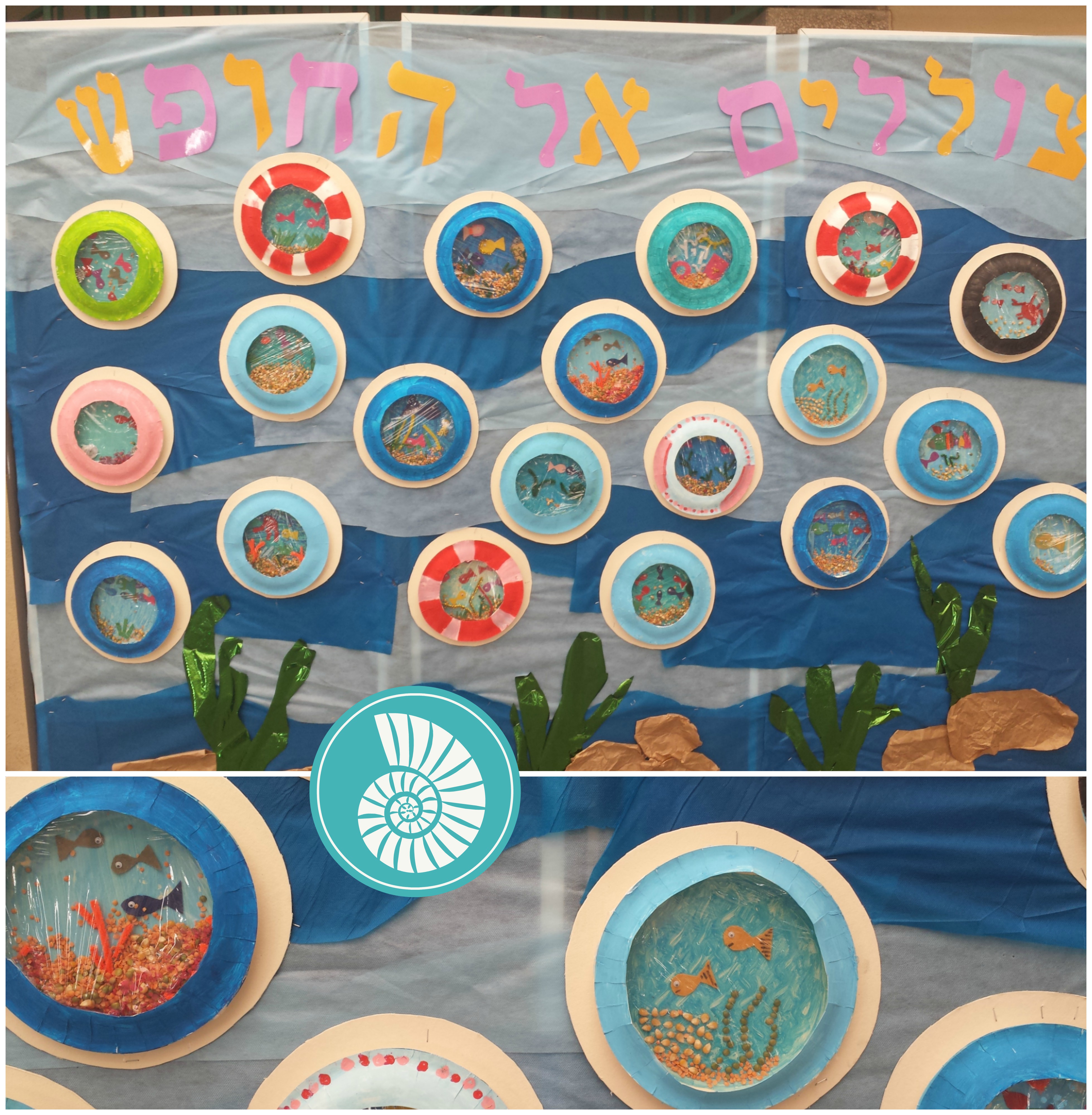 אמנות 2016-17, ביה”ס אהרון דוידי by netayona - Illustrated by נטע יונה - Ourboox.com