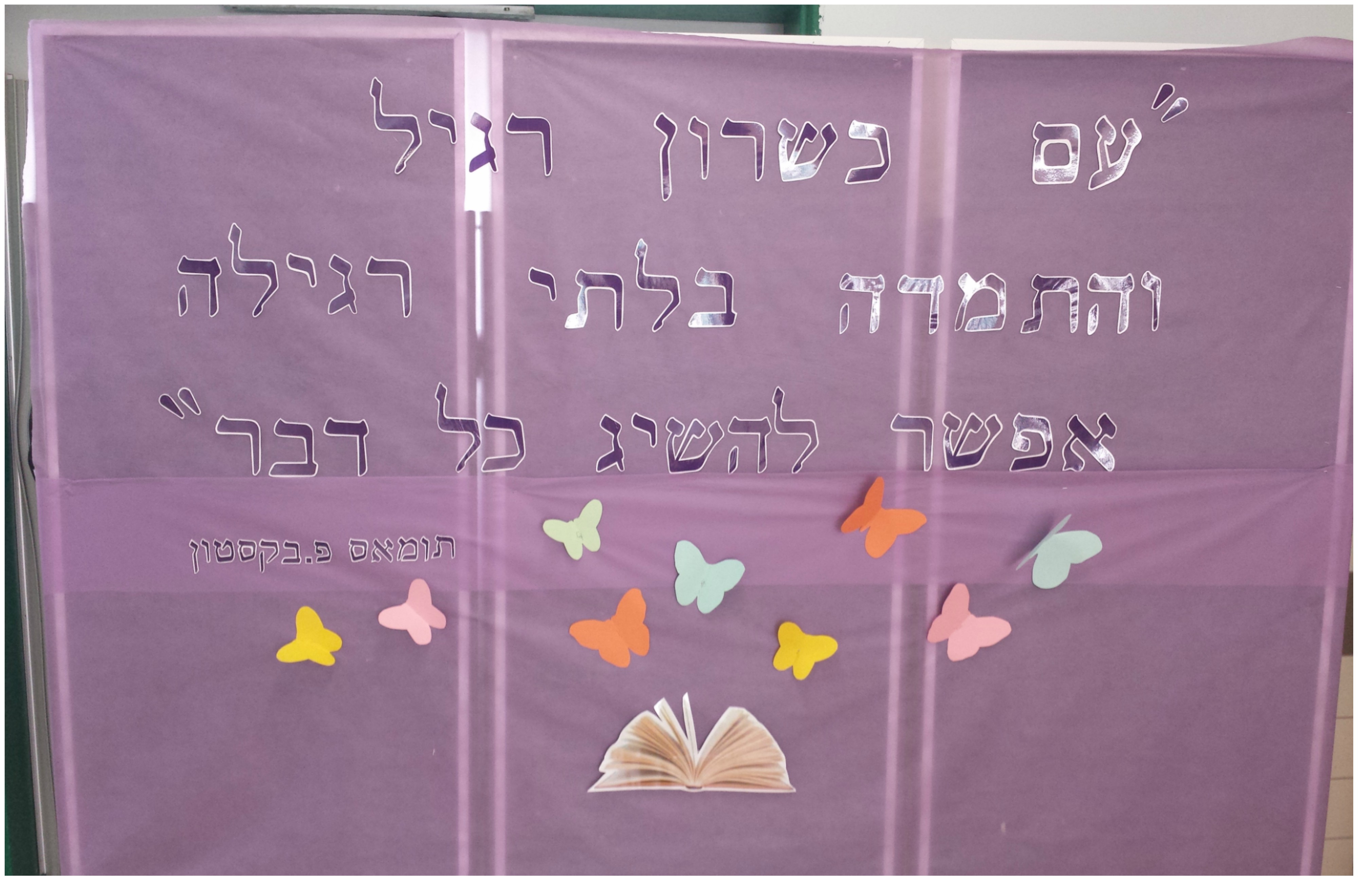 אמנות 2016-17, ביה”ס אהרון דוידי by netayona - Illustrated by נטע יונה - Ourboox.com