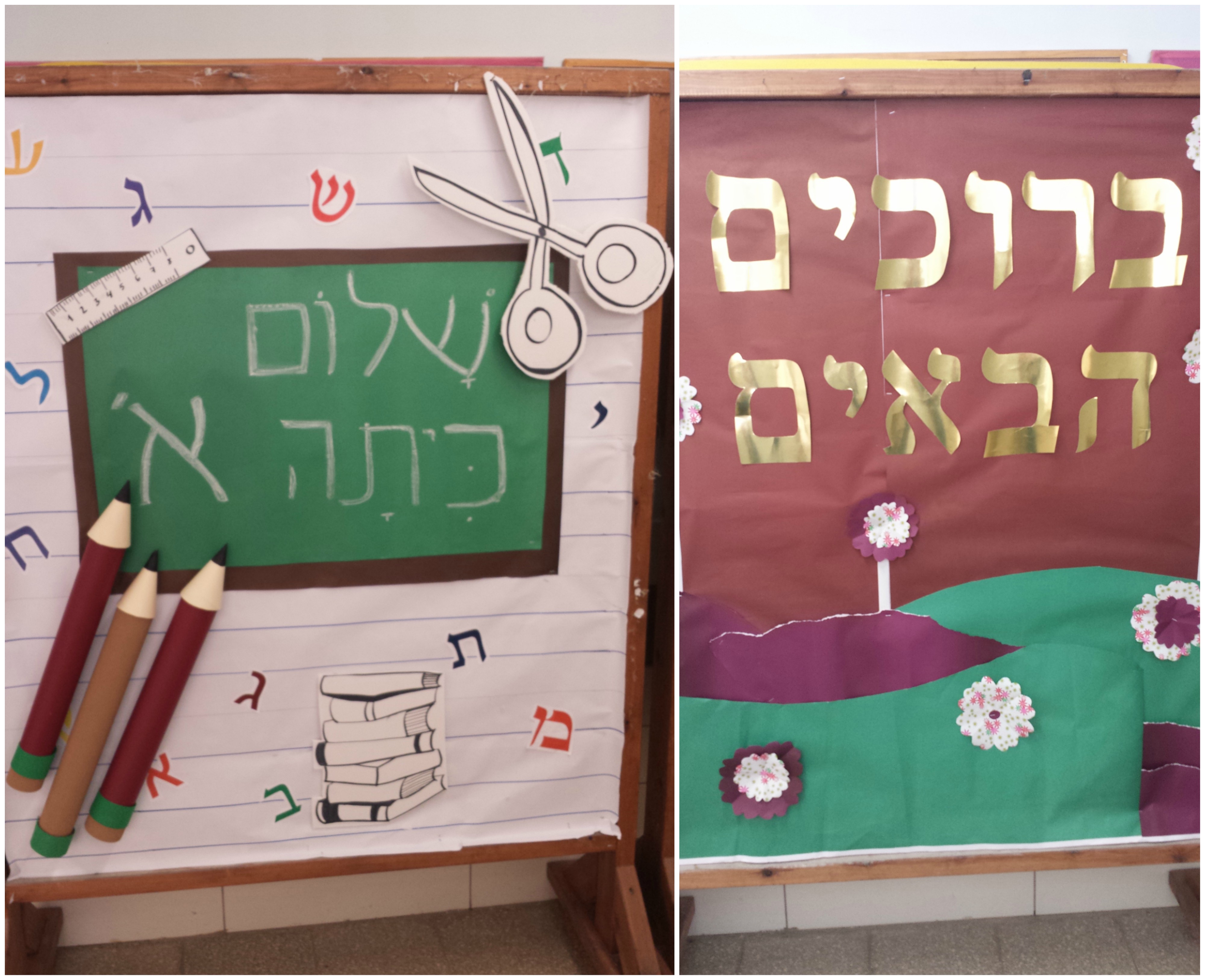 אמנות 2016-17, ביה”ס אהרון דוידי by netayona - Illustrated by נטע יונה - Ourboox.com