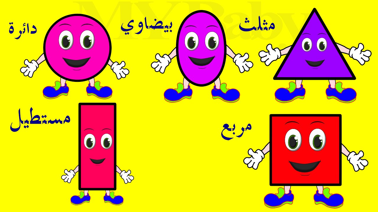 الاشكال الهندسية by maab haj - Ourboox.com