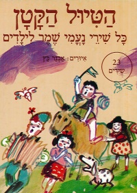 נסיון by chaya - Ourboox.com