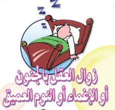 الوضوء by anas - Illustrated by انس محاجنة  - Ourboox.com