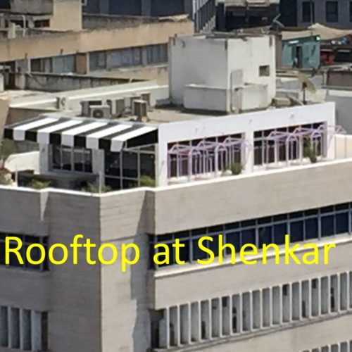 Rooftop at Shenkar College – July, 2017 by Mel Rosenberg - מל רוזנברג - Ourboox.com