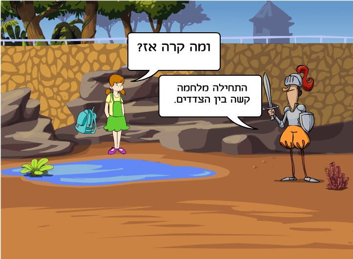 עיתון ירושלמי by neta shuali - Illustrated by נטע שועלי - Ourboox.com