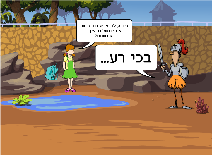 עיתון ירושלמי by neta shuali - Illustrated by נטע שועלי - Ourboox.com