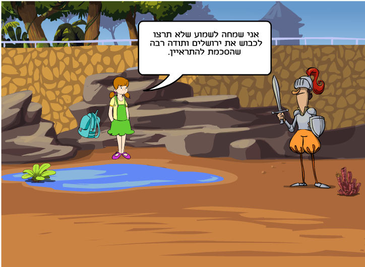 עיתון ירושלמי by neta shuali - Illustrated by נטע שועלי - Ourboox.com