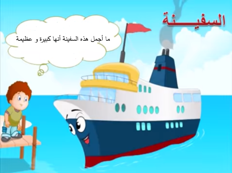 وسائل النقل by najwanabuomar - Illustrated by Najwan Abu Omar - Ourboox.com