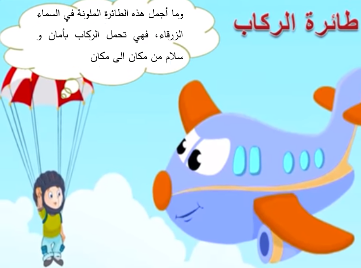 وسائل النقل by najwanabuomar - Illustrated by Najwan Abu Omar - Ourboox.com