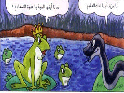 الحيوانات by abuhaded  - Illustrated by قصص الحيوانات  - Ourboox.com