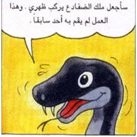 الحيوانات by abuhaded  - Illustrated by قصص الحيوانات  - Ourboox.com