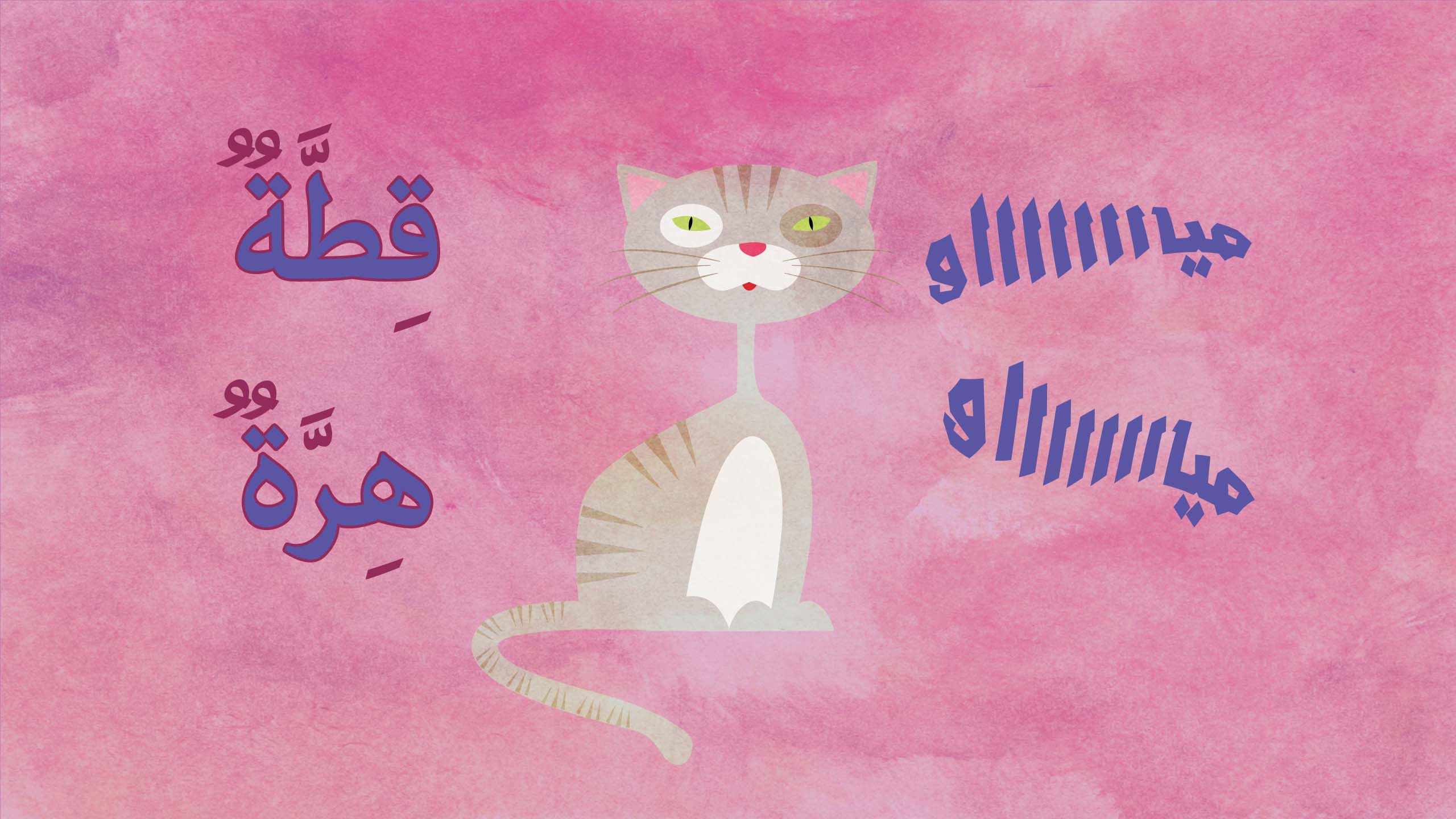 كتاب الحيوانات by hiba-idkaidik - Ourboox.com