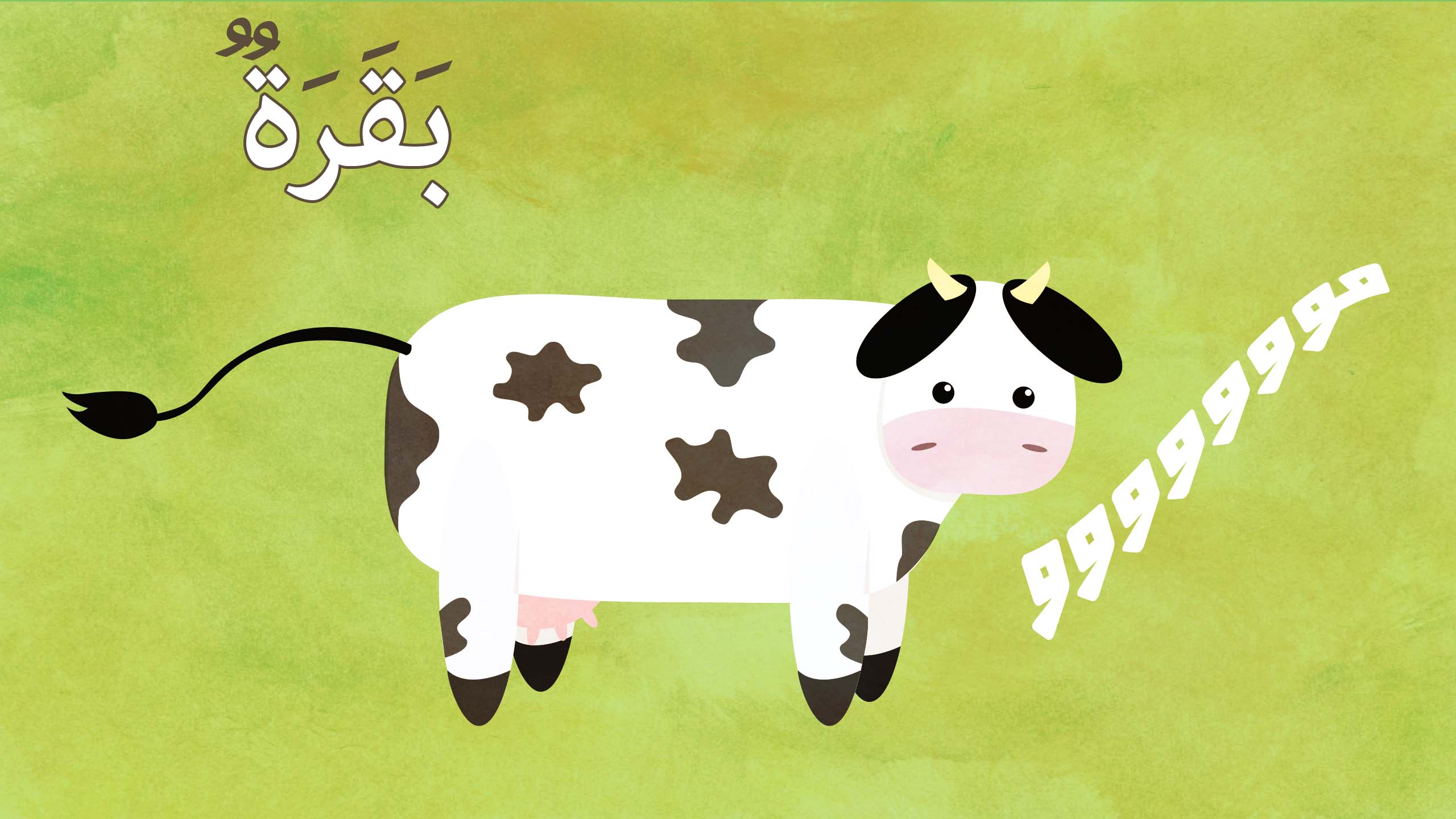 كتاب الحيوانات by hiba-idkaidik - Ourboox.com