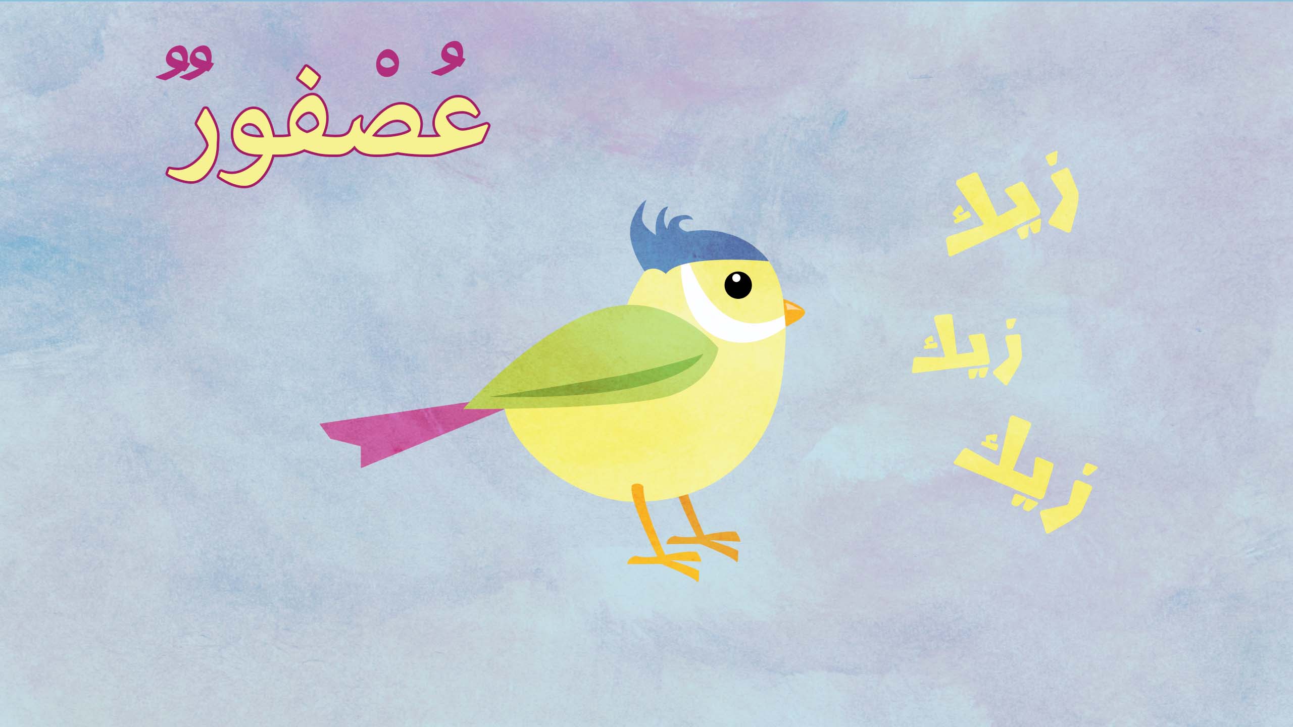 كتاب الحيوانات by hiba-idkaidik - Ourboox.com