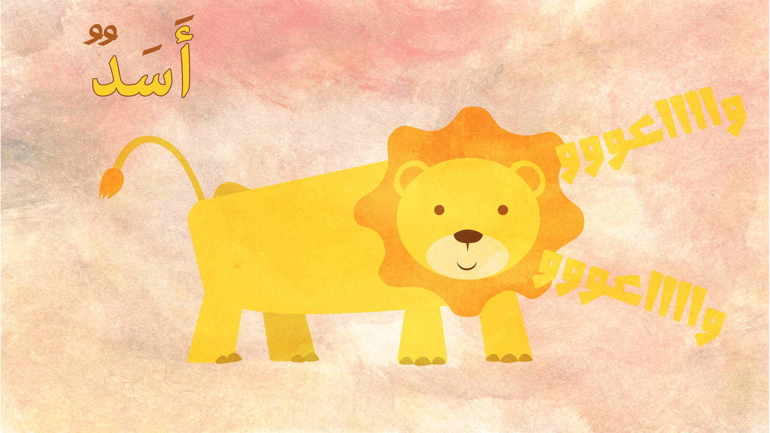 كتاب الحيوانات by hiba-idkaidik - Ourboox.com