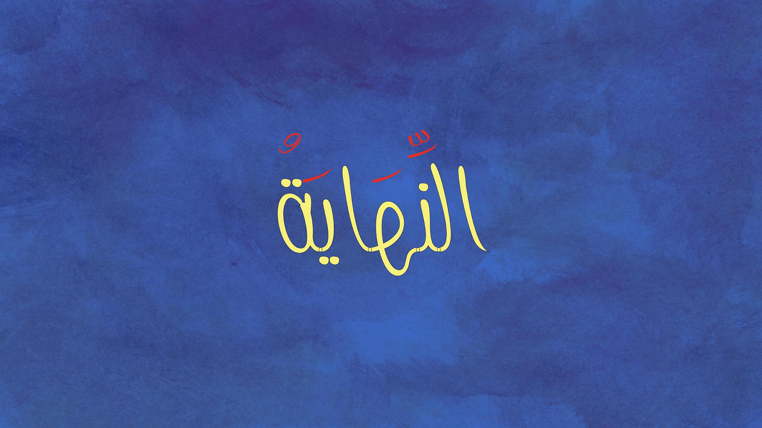 كتاب الحيوانات by hiba-idkaidik - Ourboox.com