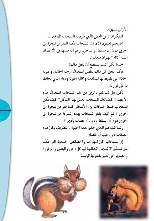 عالم الحيوان by hiba-idkaidik - Ourboox.com