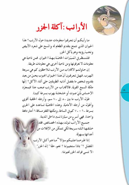 عالم الحيوان by hiba-idkaidik - Ourboox.com