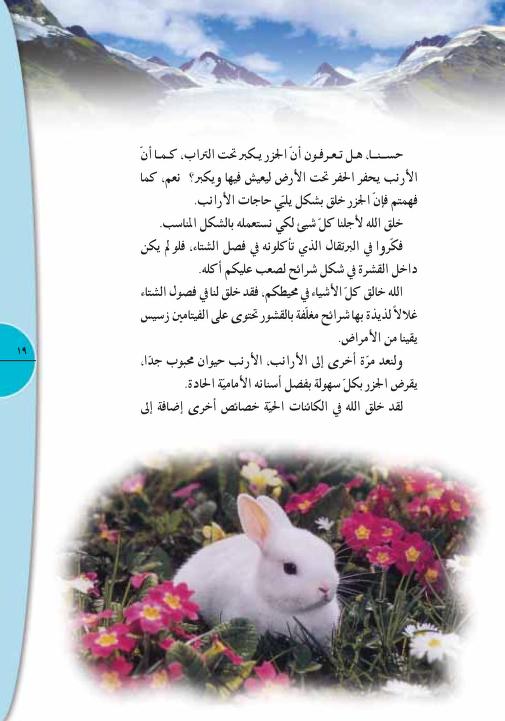 عالم الحيوان by hiba-idkaidik - Ourboox.com