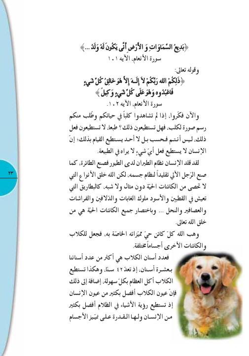 عالم الحيوان by hiba-idkaidik - Ourboox.com