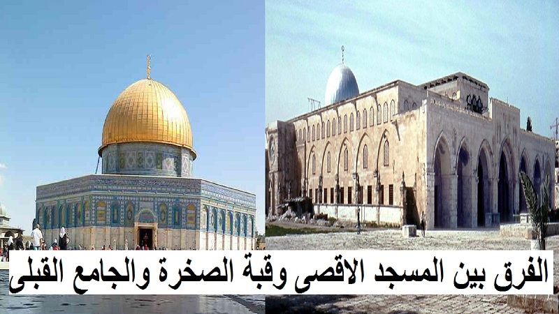 المسجد الاقصى by عفاف  - Illustrated by عفاف حرباوي - Ourboox.com