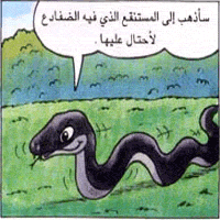 الحيوانات by abuhaded  - Illustrated by قصص الحيوانات  - Ourboox.com