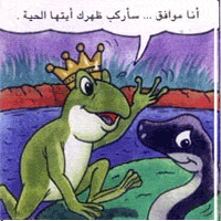 الحيوانات by abuhaded  - Illustrated by قصص الحيوانات  - Ourboox.com