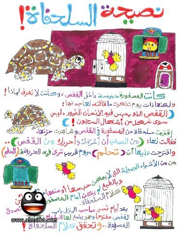 الحيوانات by abuhaded  - Illustrated by قصص الحيوانات  - Ourboox.com
