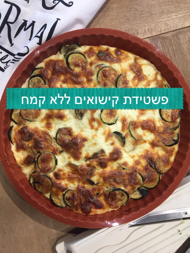 ספר מתכונים by noa avraham - Ourboox.com