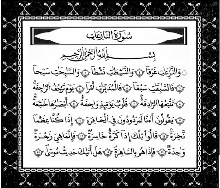 المصحف المدرسي س6 by FETHI MANSOUR - Ourboox.com