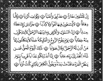 المصحف المدرسي س6 by FETHI MANSOUR - Ourboox.com