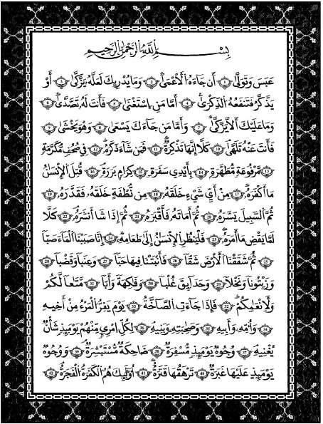 المصحف المدرسي س6 by FETHI MANSOUR - Ourboox.com