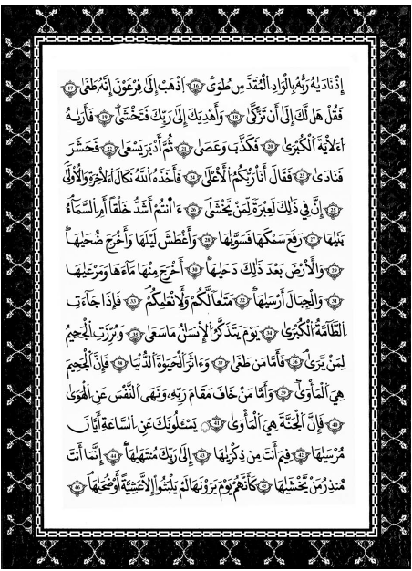 المصحف المدرسي س6 by FETHI MANSOUR - Ourboox.com