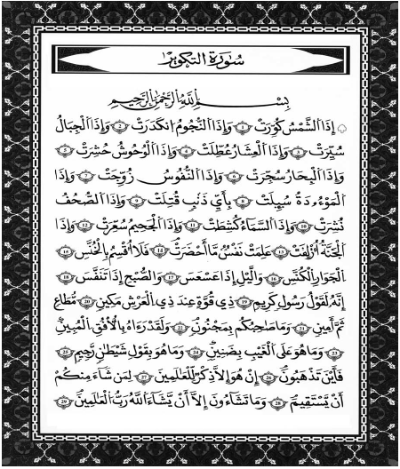 المصحف المدرسي س6 by FETHI MANSOUR - Ourboox.com