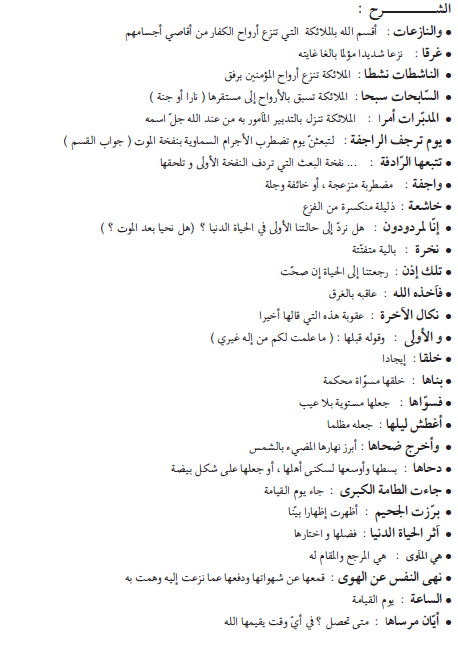 المصحف المدرسي س6 by FETHI MANSOUR - Ourboox.com