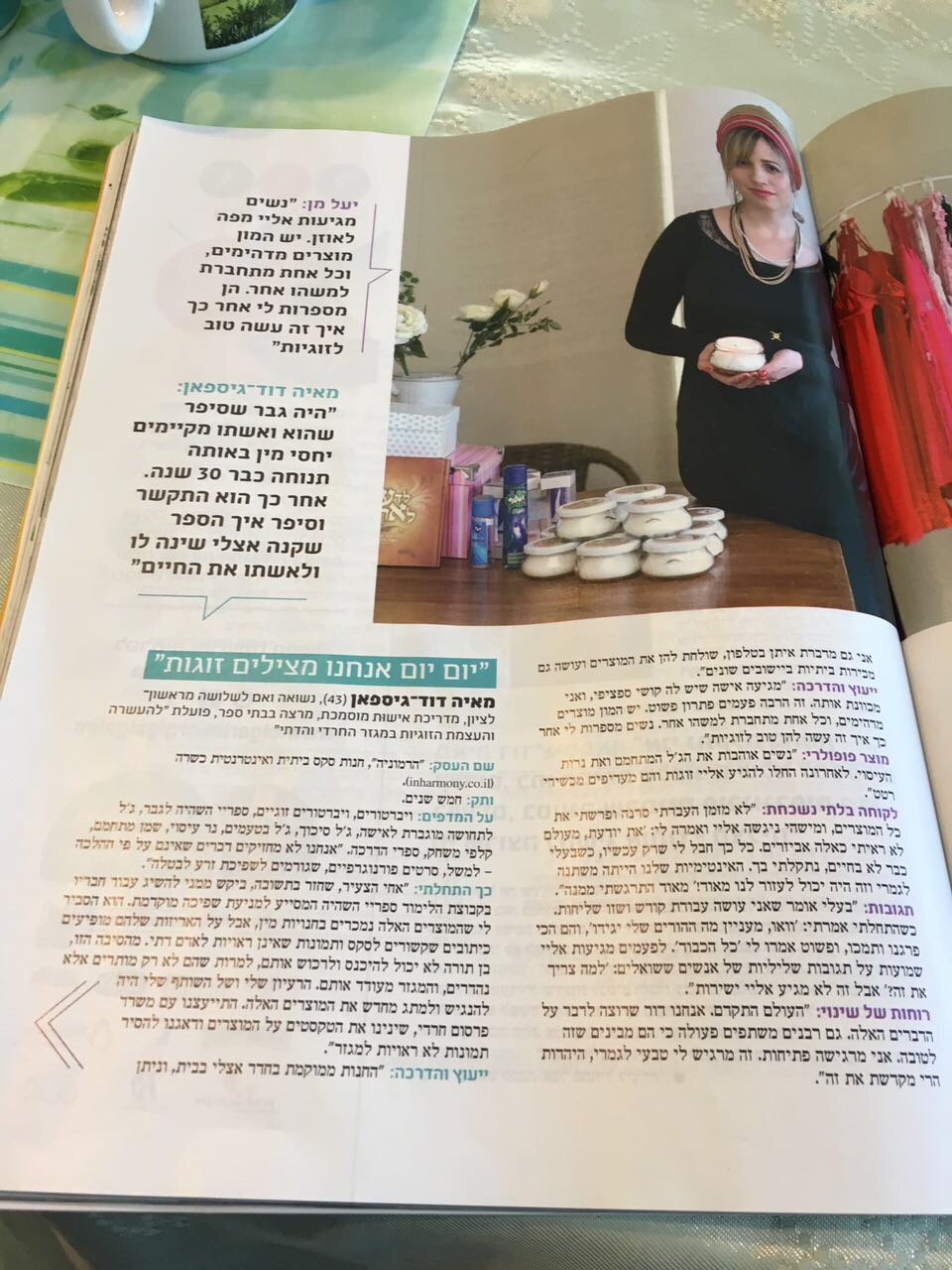 What’s in a Newspaper? by Mel Rosenberg - מל רוזנברג - Ourboox.com