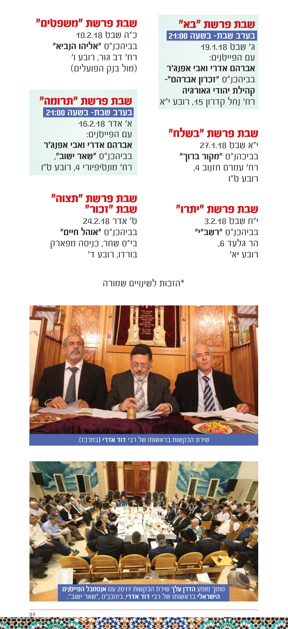 המרכז לתרבות האנדלוסית ולפיוט בישראל by Eve Kakon - Ourboox.com