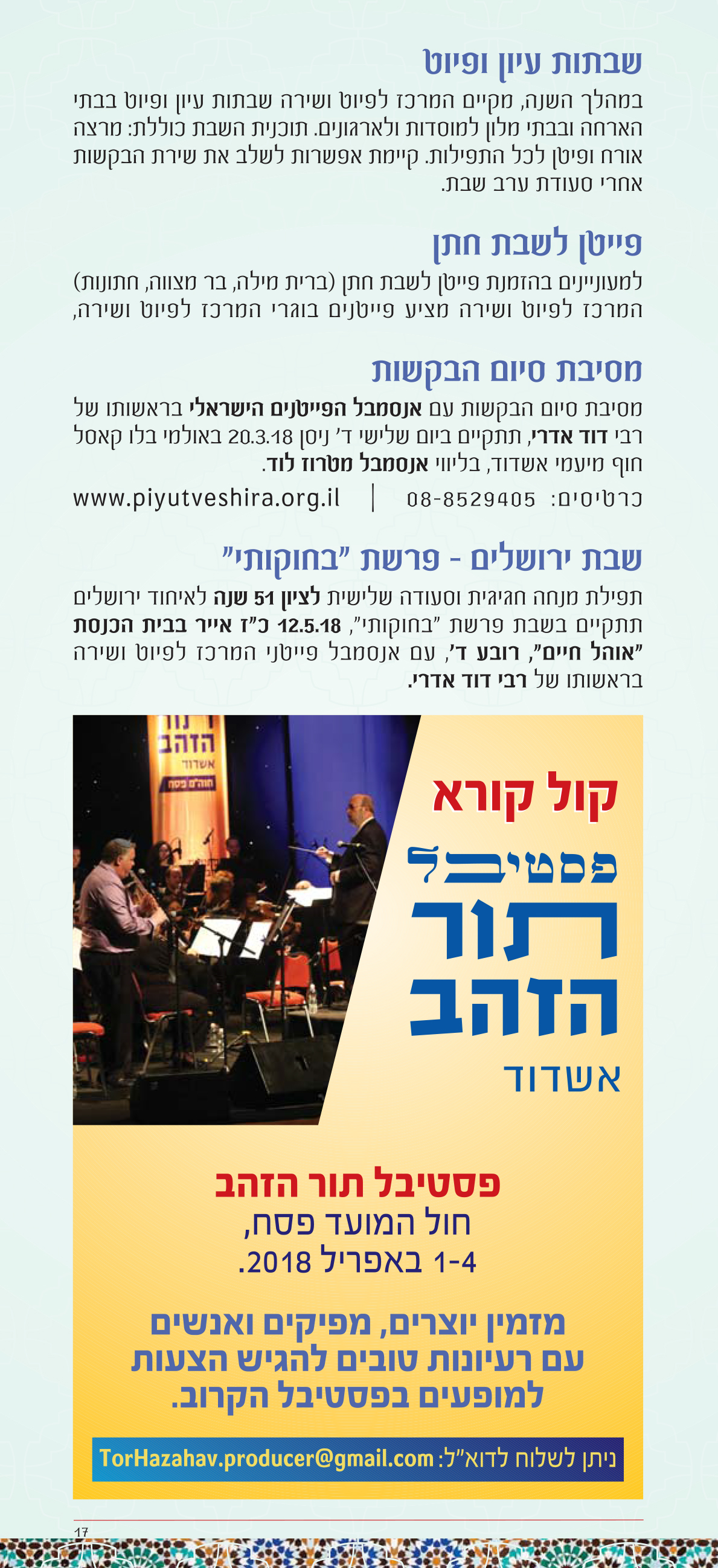 המרכז לתרבות האנדלוסית ולפיוט בישראל by Eve Kakon - Ourboox.com