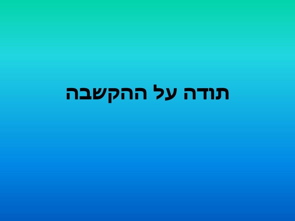 עבודה בגיאוגרפיה בנושא מגלי עולם: וסקו דה גמא מגישים: ליהוד , אלמוג וזיו ה’1 by lihod - Ourboox.com