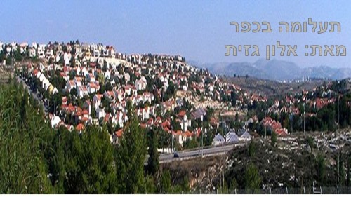 תעלומה בכפר by livnat - Illustrated by אלון גזית  - Ourboox.com