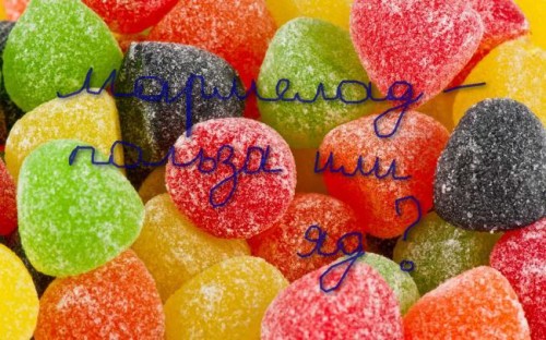 МАРМЕЛАД – ПОЛЬЗА ИЛИ ЯД? by СВЕТЛАНА ПОТАПЧИК - Ourboox.com