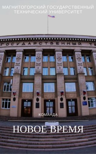 Интернет для студента by Новое время - Ourboox.com