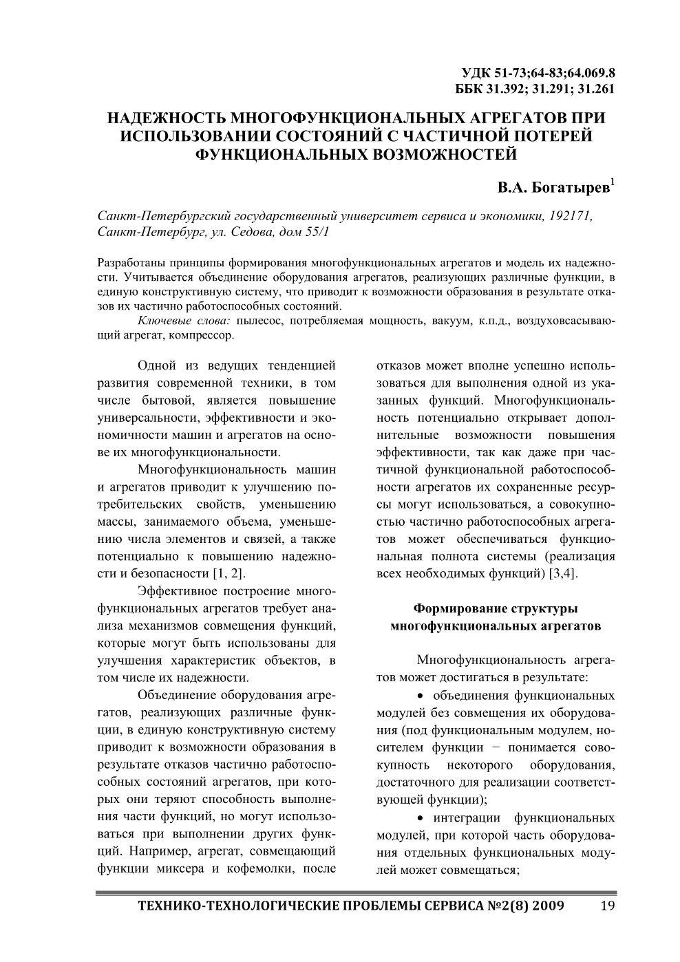 бытовые приборы by tibrik - Ourboox.com