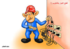 الكهرباء في حياتنا by nawal kombuz - Ourboox.com