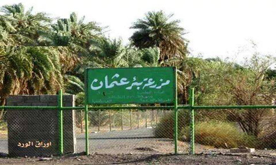 عثمان بن عفان رضي الله عنه by wesam - Illustrated by وسام سعدي - Ourboox.com